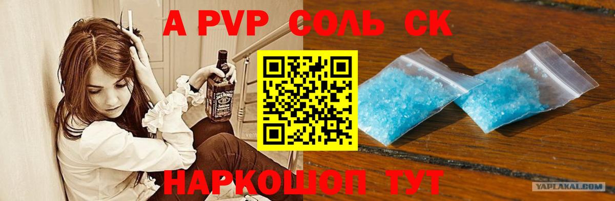 A-PVP СК КРИС  Alpha-PVP  Альфа ПВП крисы CK  Чехов  продажа наркотиков  Alpha PVP СК КРИС  Вход с VPN 