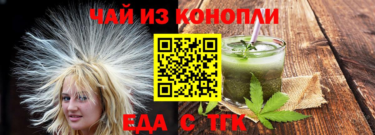 Canna-Cookies конопля Чехов