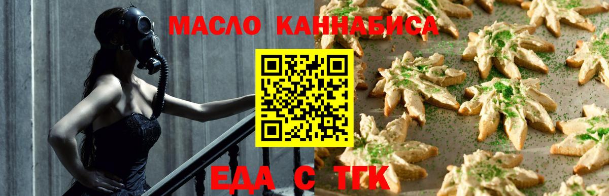 Canna-Cookies марихуана  Вход с VPN  Чехов 