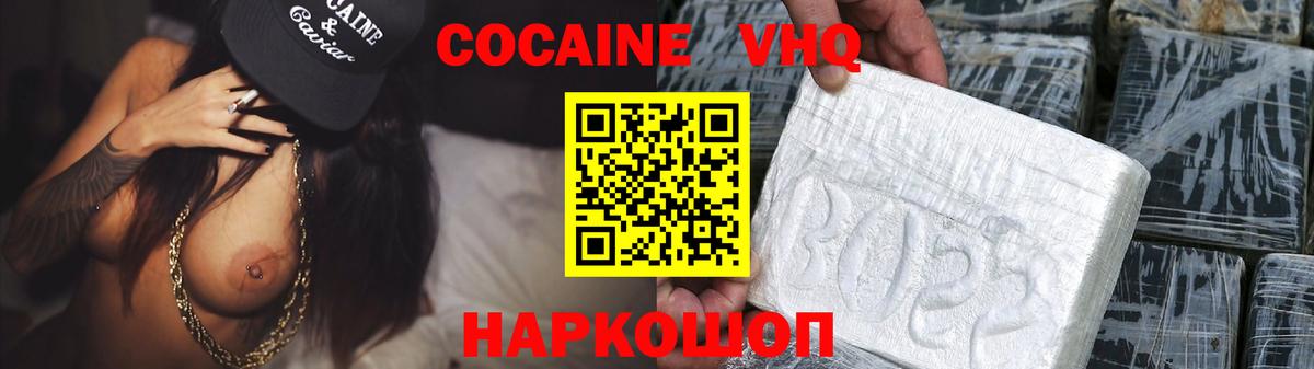 Кокаин 97% Чехов