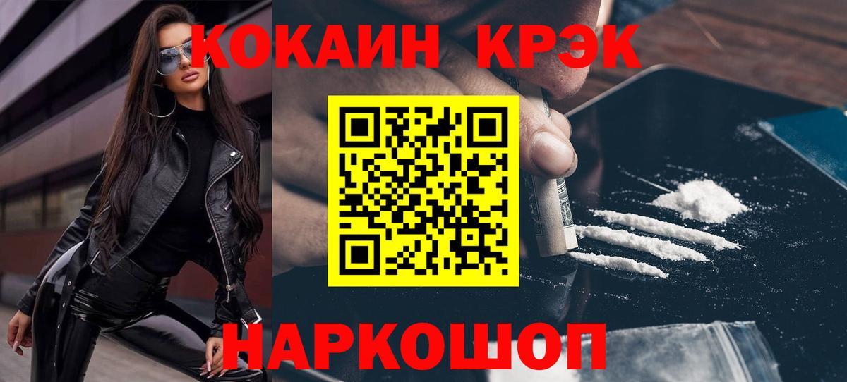 КОКАИН  Вход с VPN  Чехов  КОКАИН Columbia 