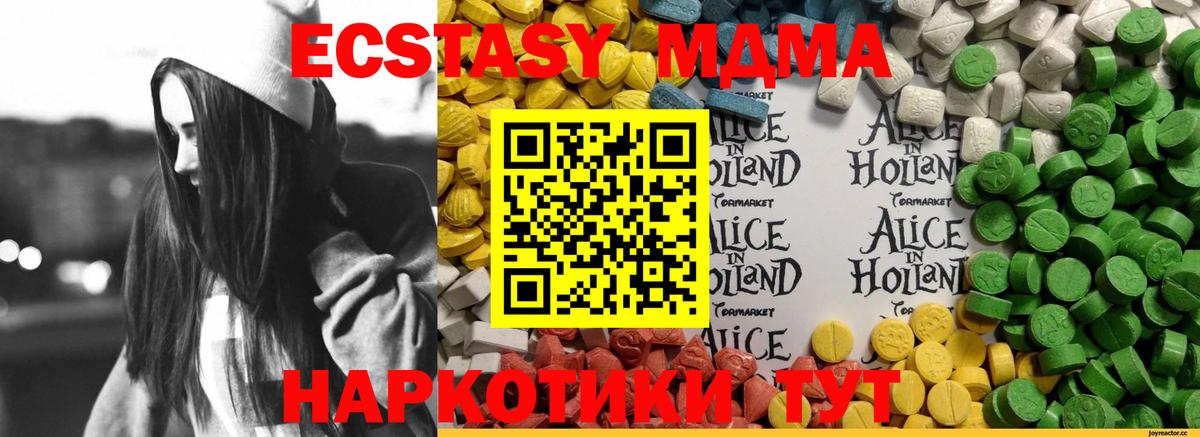 Чехов  Экстази ешки  Экстази  Экстази 99%  Вход с VPN 