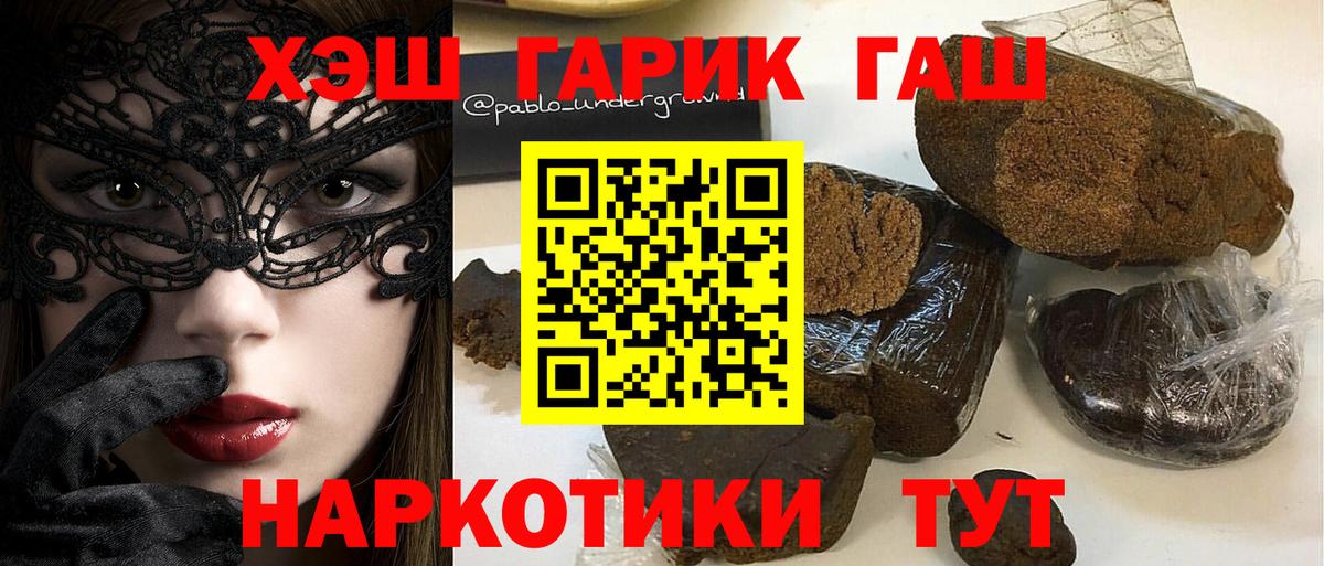ГАШИШ hashish  ГАШИШ убойный  Гашиш  Чехов  Вход с VPN 