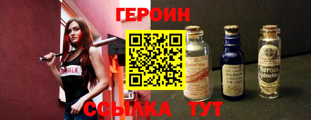 ГЕРОИН гречка  Героин  Чехов  Вход с VPN 