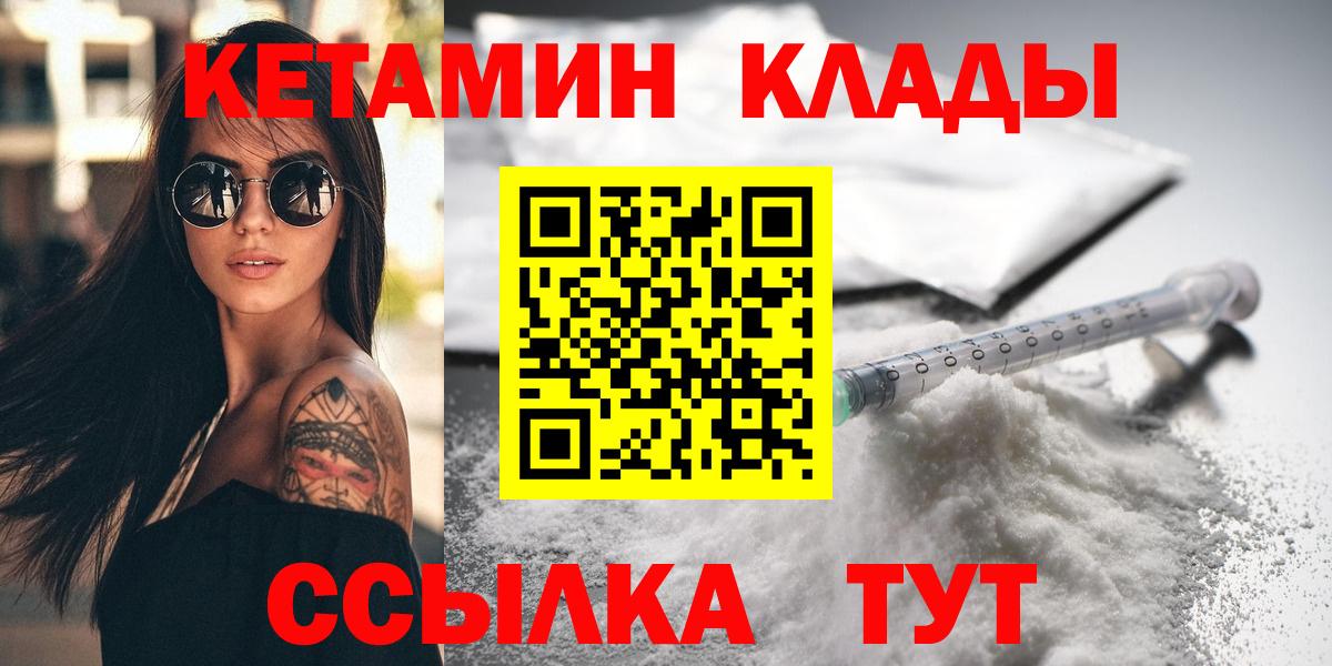 Чехов  Кетамин ketamine  Вход с VPN 