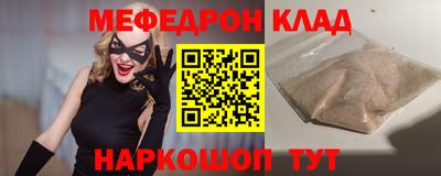 меф Бугуруслан