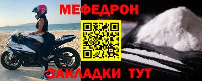 меф Бугуруслан