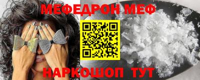 меф Бугуруслан