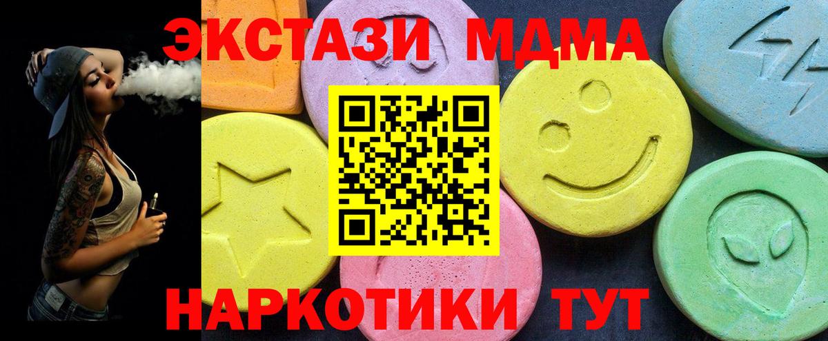 Чехов  МДМА VHQ  Вход с VPN  MDMA  MDMA Molly 