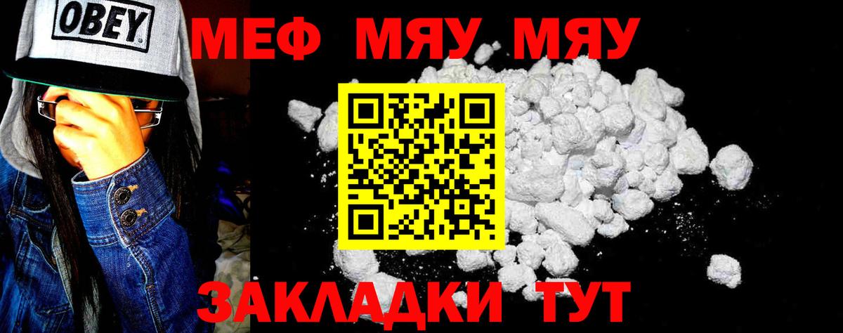 Меф  Чехов
