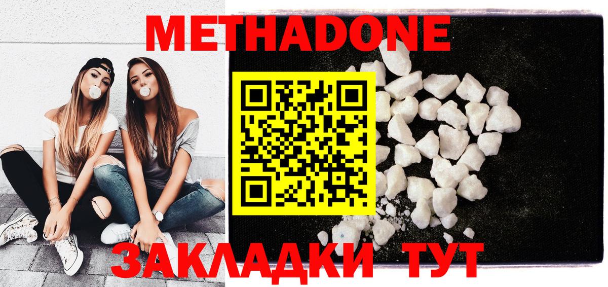 Метадон мёд Чехов