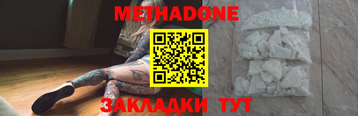 МЕТАДОН VHQ  Вход с VPN  Чехов 