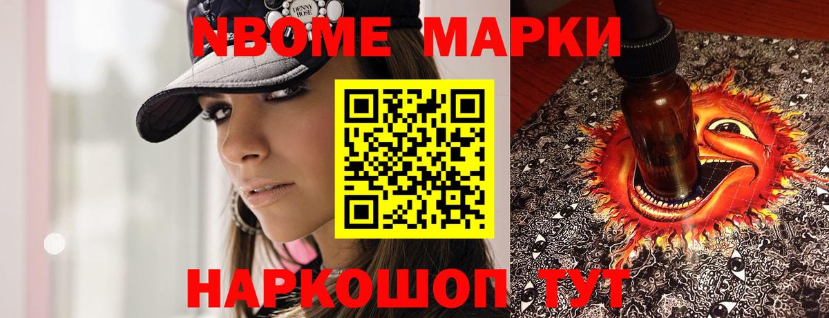 Наркотические марки 1500мкг Чехов