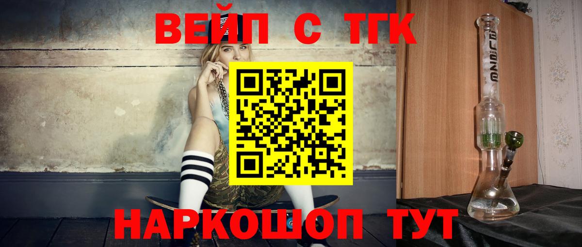 Дистиллят ТГК гашишное масло Чехов